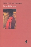 slide-1