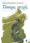 slide-1