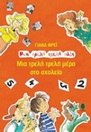 slide-1