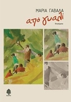 slide-1