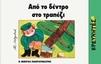 slide-1