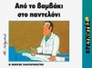 slide-1
