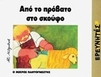 slide-1