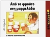 slide-1