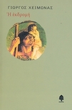 slide-1