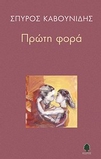 slide-1