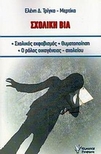 slide-1
