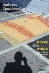 slide-1