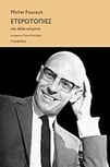 slide-1