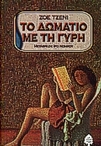 slide-1