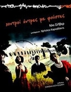 slide-1