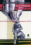 slide-1
