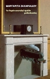 slide-1
