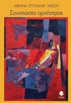 slide-1