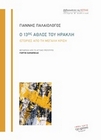 slide-1