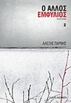 slide-1