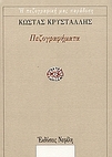 slide-1