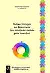 slide-1