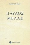 slide-1