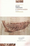 slide-1