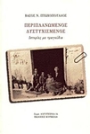 slide-1
