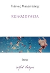 slide-1