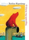 slide-1