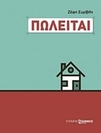 slide-1