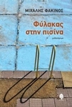 slide-1