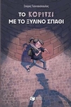 slide-1