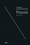 slide-1