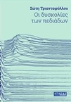 slide-1