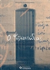 slide-1