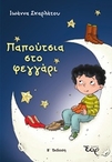 slide-1