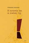 slide-1