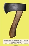slide-1