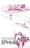 slide-1