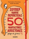 slide-1