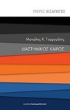 slide-1