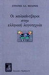 slide-1
