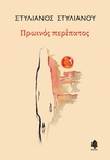 slide-1