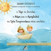 slide-1