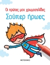 slide-1
