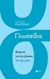 slide-1