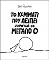 slide-1