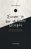 slide-1