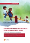 slide-1