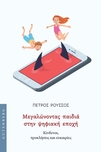 slide-1