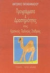 slide-1