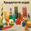 slide-1